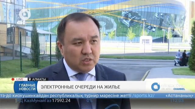 Электронные очереди на жилье