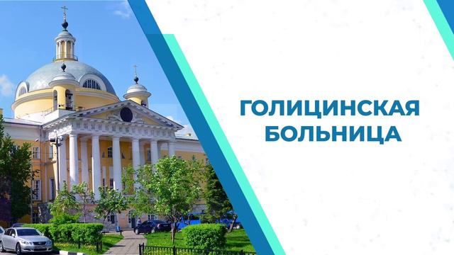Выставка «История здравоохранения Москвы»