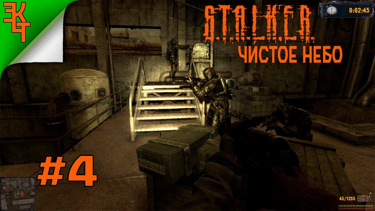 Сталкеры Жлобы! S.T.A.L.K.E.R.: Clear Sky #4