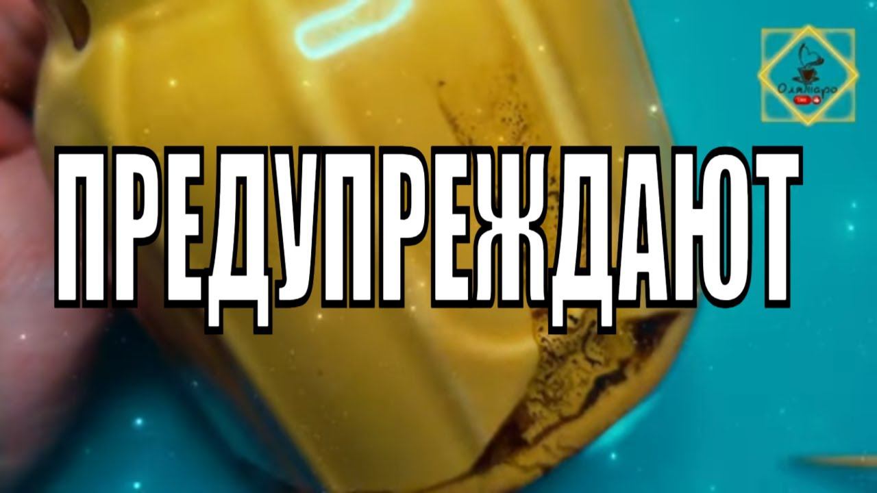 О ЧЁМ ПРЕДУПРЕЖДАЮТ ВЫСШИЕ СИЛЫ #ответуолятаро #youtubeshorts