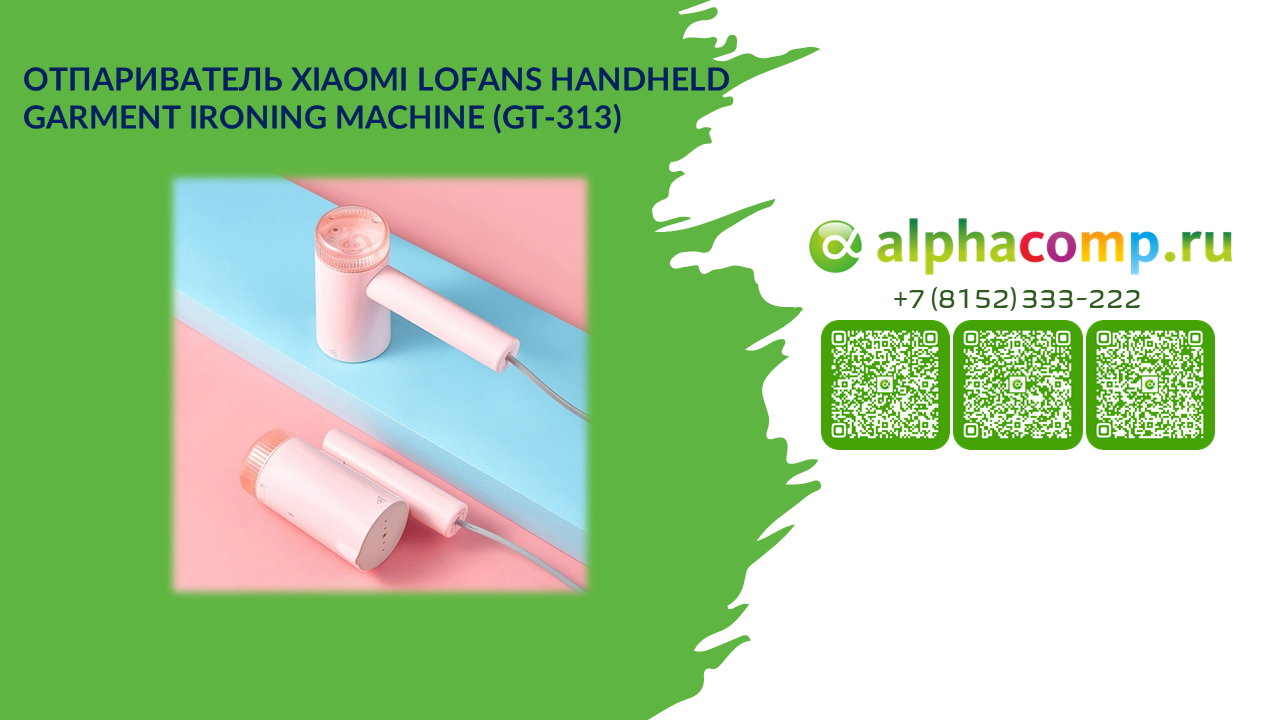 Отпариватель Xiaomi Lofans Handheld Garment Ironing Machine (GT-313).mp4