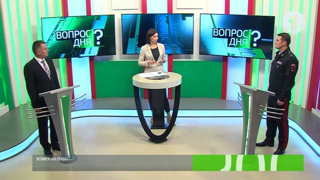 Сдаем «на права». Что изменится? Вопрос дня - 03/02/20