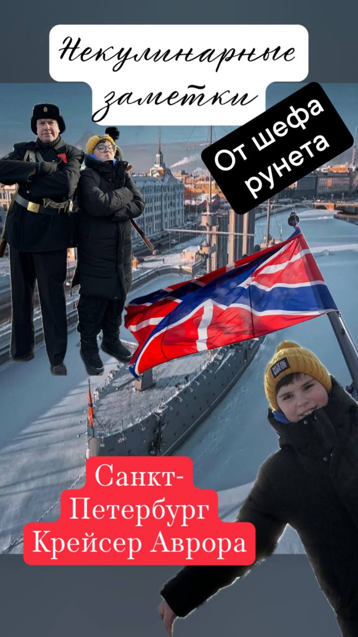 Крейсер Аврора