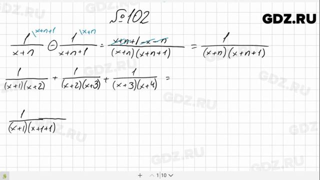 № 102- Алгебра 8 класс Макарычев