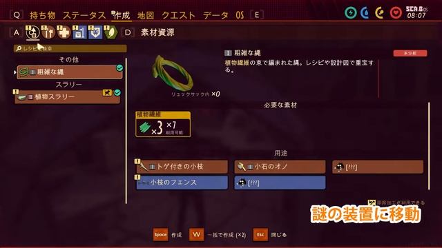 【Grounded】 #1 謎のマシンを起動する 【グラウンデッド】