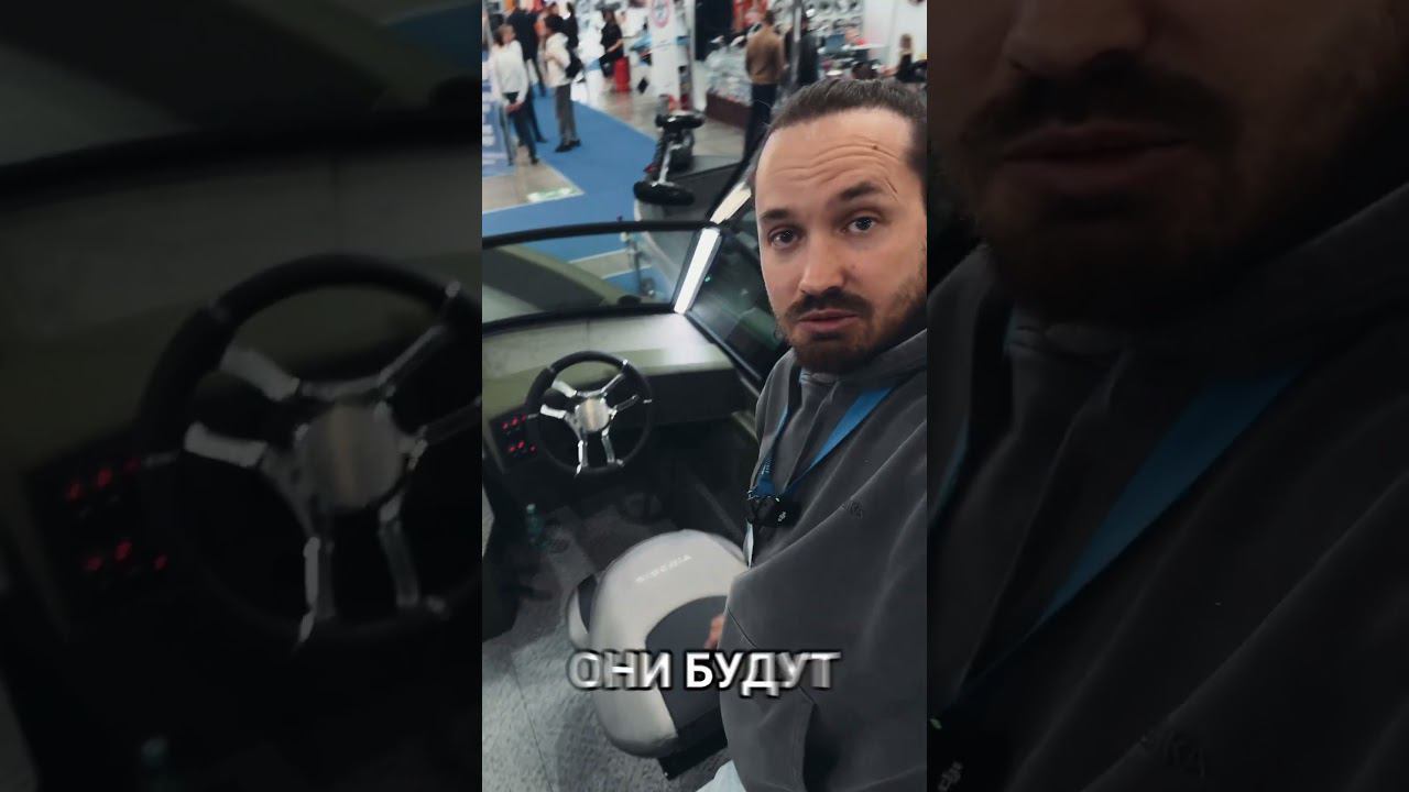 Moscow Boat Show. Siberia S5 вторая модификация с откидными сиденьями