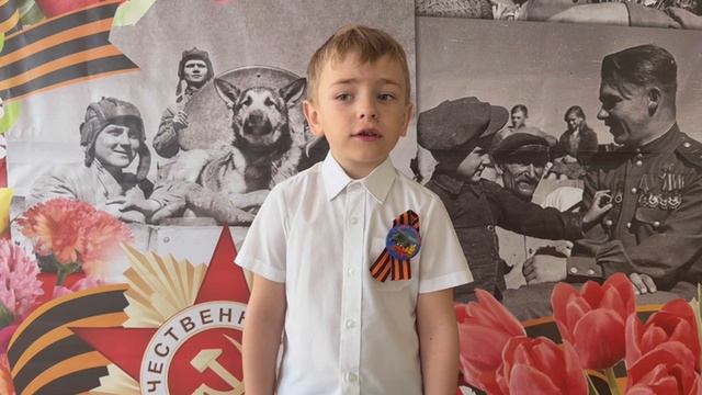 "День победы", Читает: Жиланов Александр, 6 лет