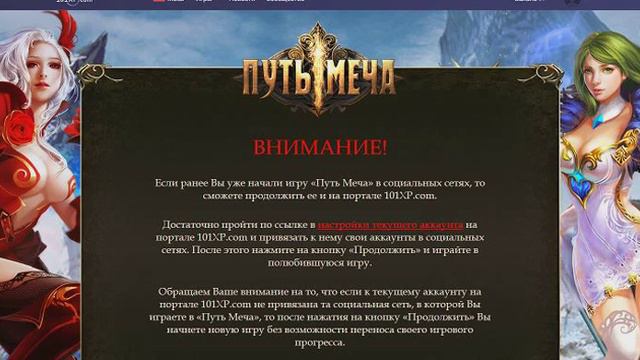 Играем в игры на сайте 101хр соm