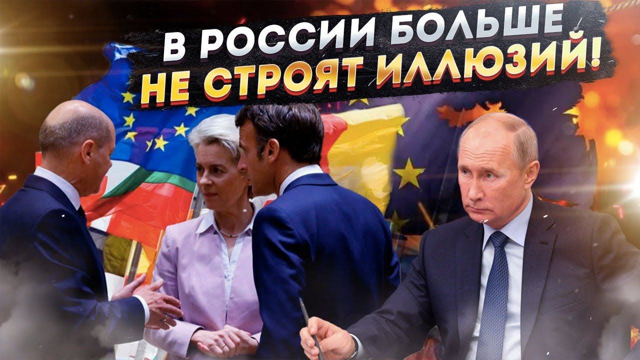 Европа сыграла в "демократию" - выиграла Россия?