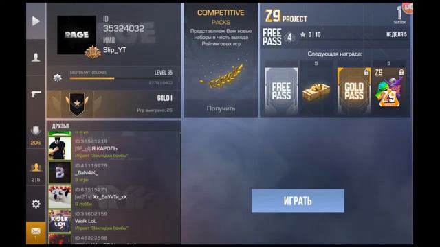 Смотрите мой стрим по Standoff 2 в Omlet Arcade!
