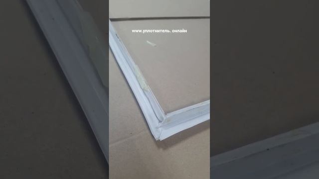 Возможно ли уплотнить крепежный шип уплотнителя двери холодильника
