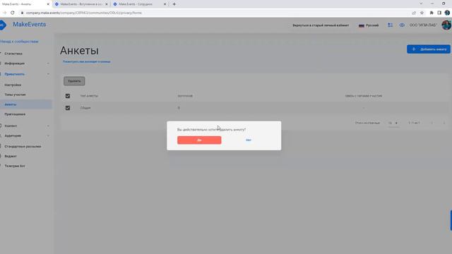 Создание сообществ на платформе МЕ