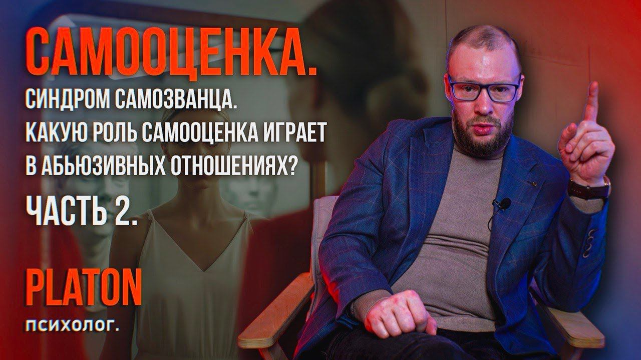Синдром самозванца.