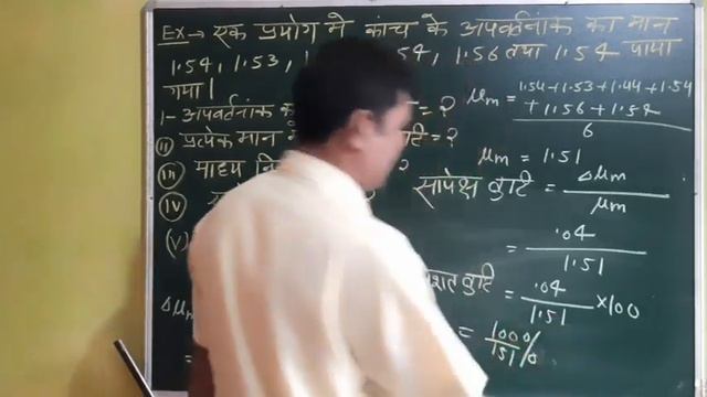 PHYSICS 11th UNIT MEASUREMENTS AND ERROR ANALYSIS PART 02