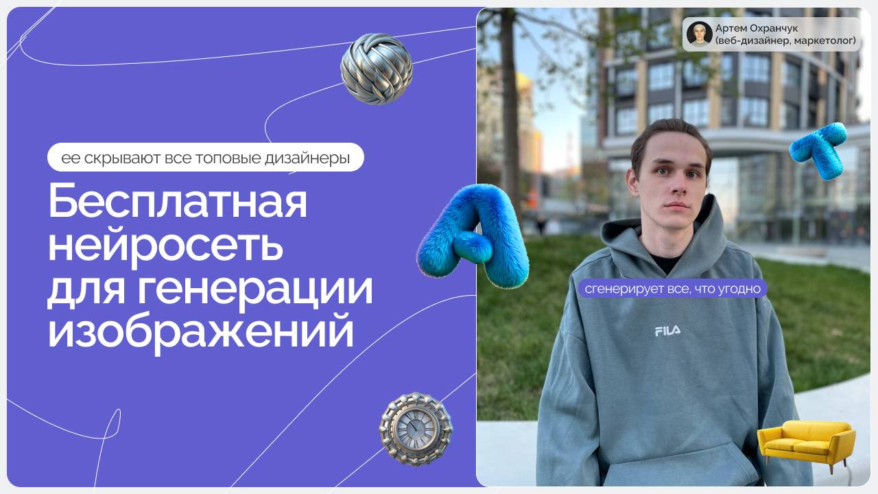 БЕСПЛАТНАЯ НЕЙРОСЕТЬ для создания изображений. ЕЕ СКРЫВАЮТ ВСЕ ТОПОВЫЕ ДИЗАЙНЕРЫ. recraf