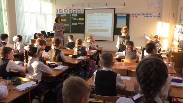 Урок по теме «Многозначные слова. Синонимы. Антонимы» в 4 классе