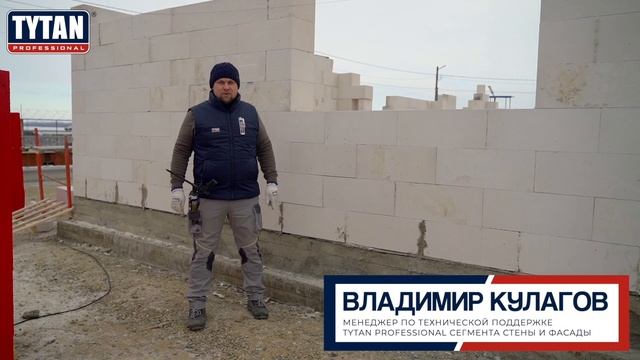 Клей для блоков "Tytan Professional"