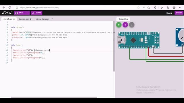 Arduino ацп урок 3