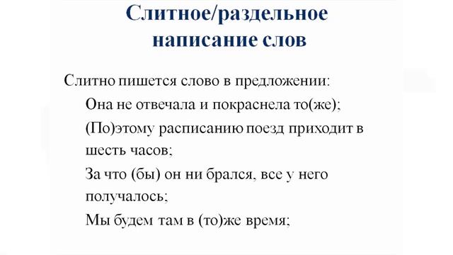 Русский язык I Рядовых Наталья Александровна.mp4