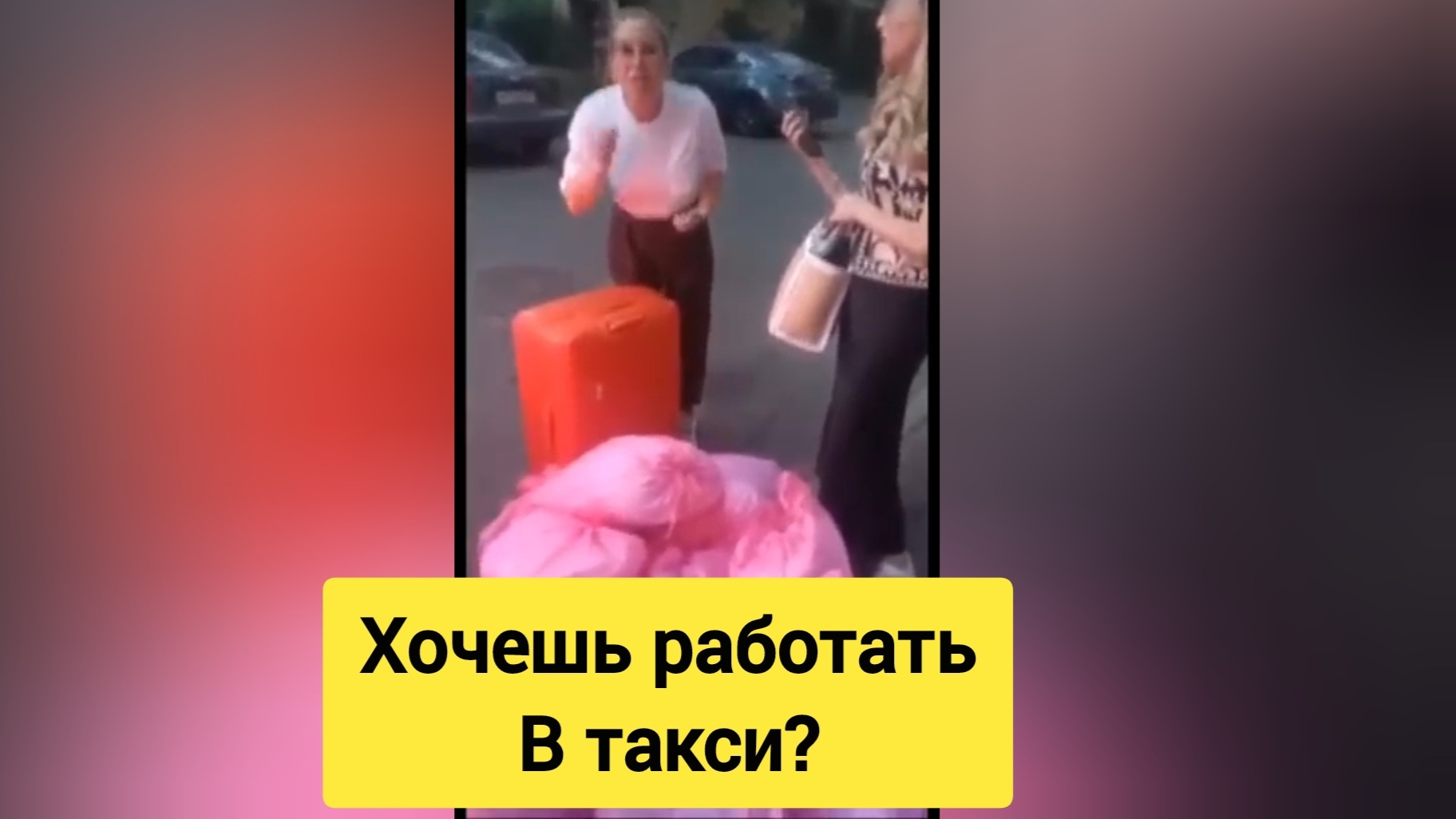 НЕАДЕКВАТЫ В ТАКСИ/ЧТО ПРОИСХОДИТ С ЛЮДЬМИ?СЕГА ТАКСИСТ