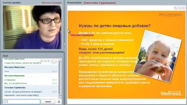 Как рекомендовать Велнес от Орифлэйм С  Судовцева