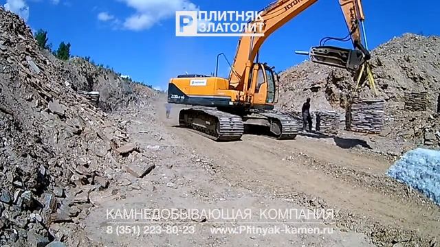 Работа спец техники -экскаватор на карьере! Добыча плитняка! Златолит. https://plitnyak-kamen.ru/