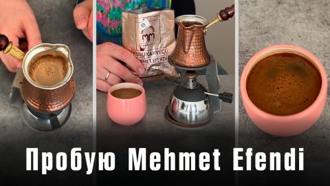 Вы пробовали Mehmet Efendi?