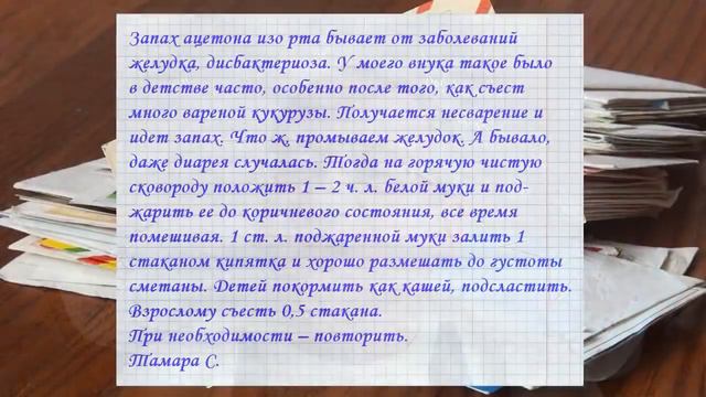 Если повышен ацетон.  Народные рецепты.
