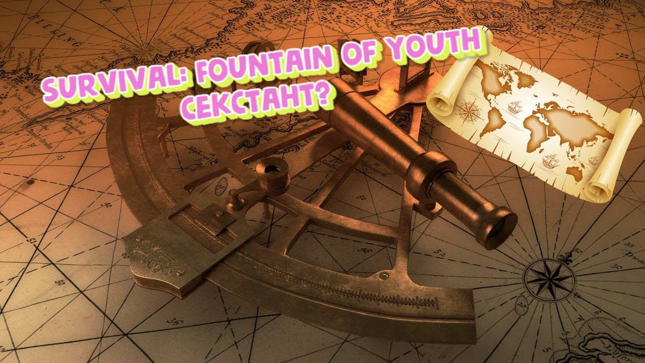 Survival: Fountain of Youth ИДЕМ ПО КВЕСТУ. Секстант и карта