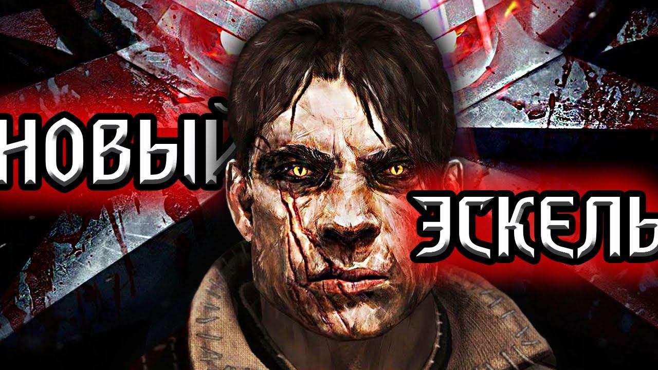 ВЕДЬМАКА ЗАМЕНИЛИ ИЗ-ЗА КОРОНАВИУСА! Кто сыграет Эскеля во 2 сезоне сериала Ведьмак от Netflix?
