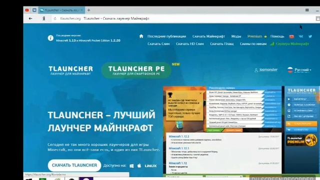 Как скачать minecraft на пк бесплатно /optifine