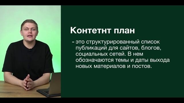 Контент план для флориста DEMO