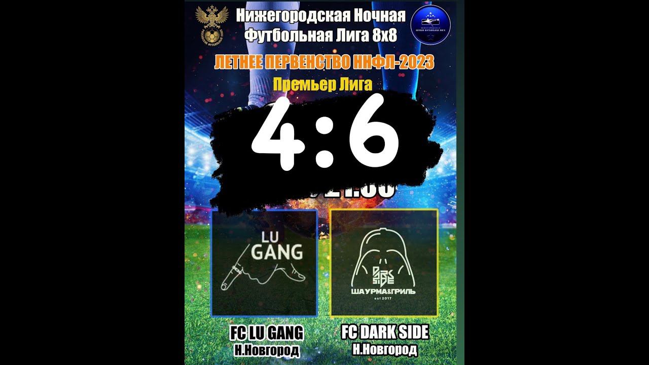 LU GANG  - DARK SIDE 4:6