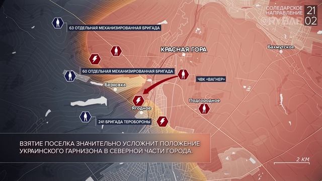 Основные события 21.02.2023г.