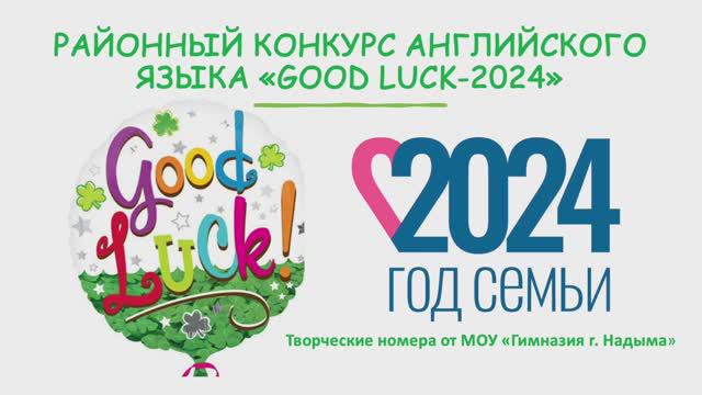 "Good Luck" Annual English language competition,  Creative Task, Nadym Gymnasium participants, 2024