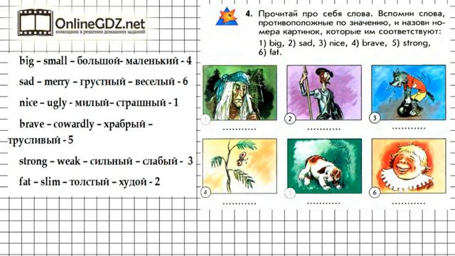 Урок 63 Задание №4 - Английский язык "Enjoy English" 1 класс (Биболетова)