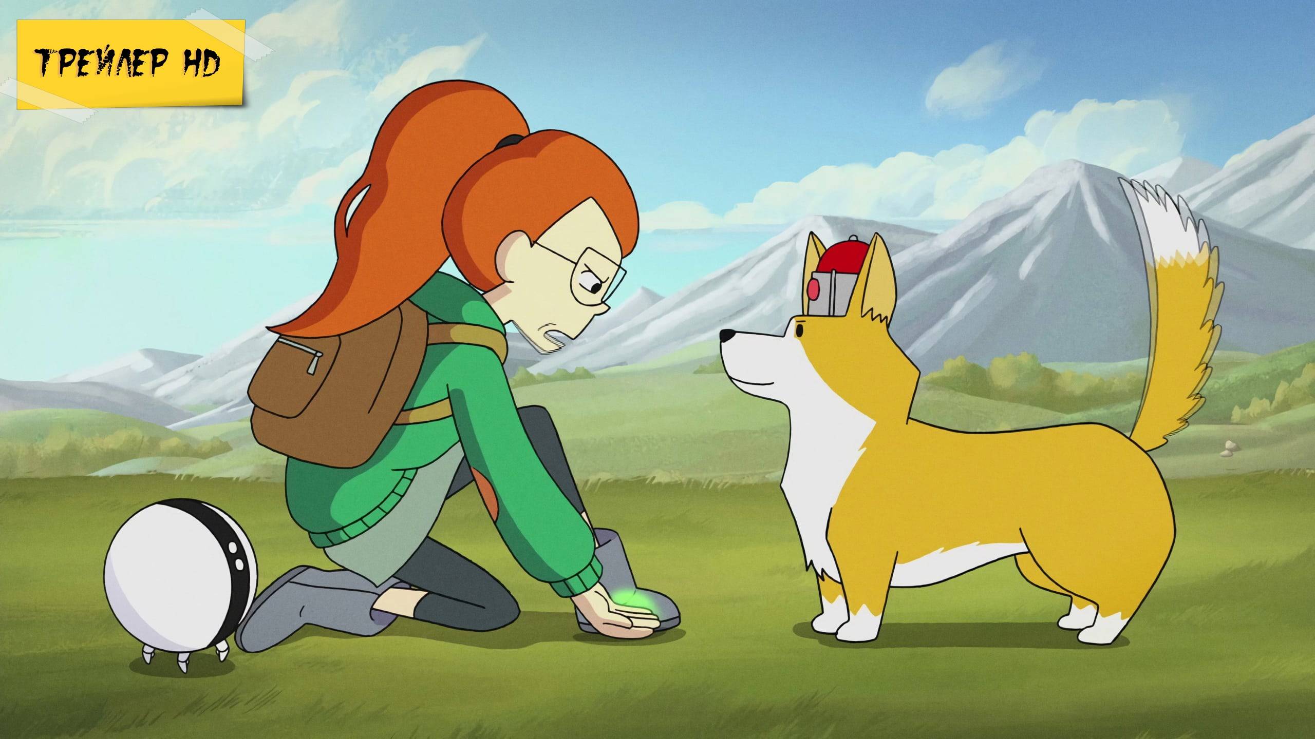 Бесконечный поезд / Infinity Train (Мультфильм, Сериал, 2019-2021)