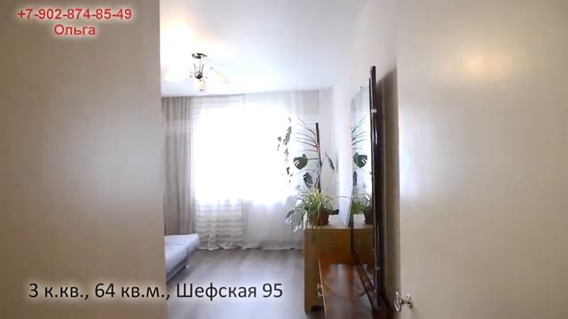Екатеринбург ул Шефская 95