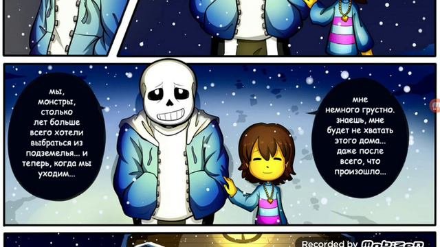 Озвучка комиксов undertale  epictale 14  еееее