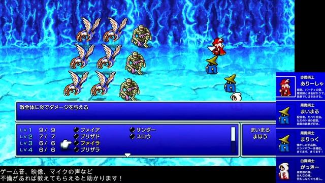 雑談しながらファイナルファンタジー１　8回目　クレセントレイク〜氷の洞窟