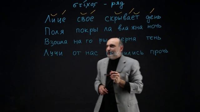 Стихотворные размеры