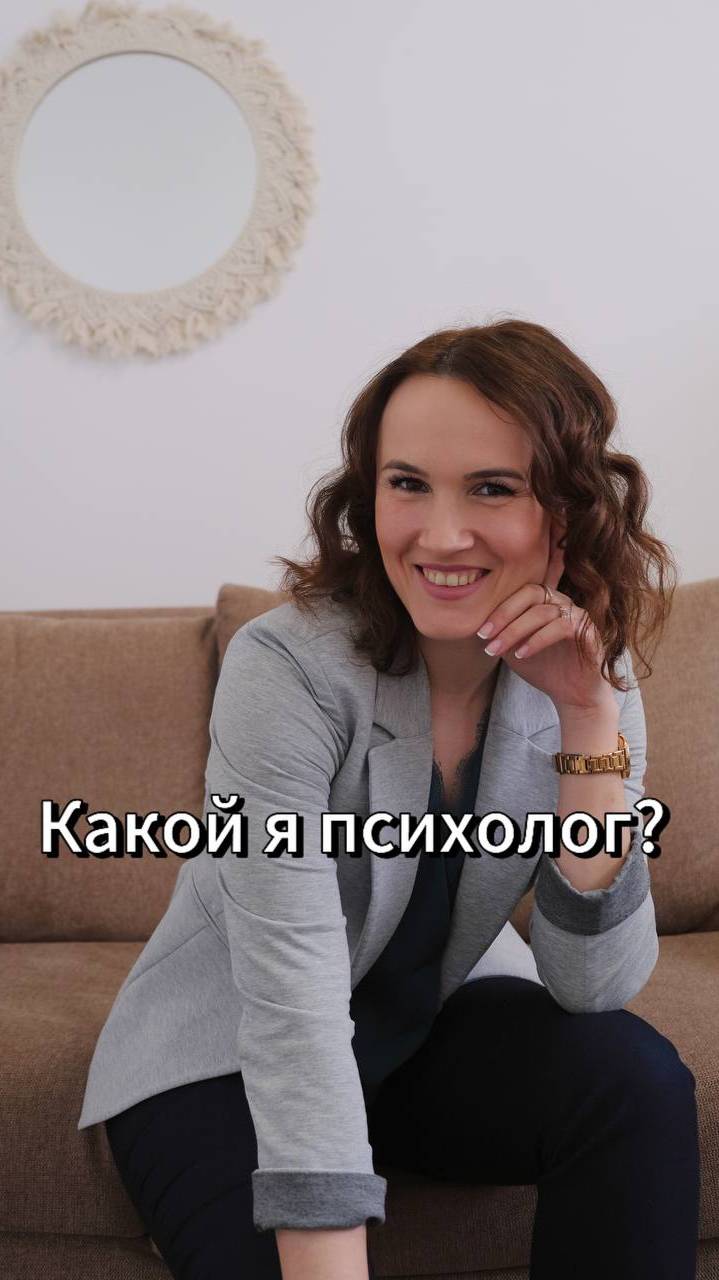 Психолог Татьяна Сашина