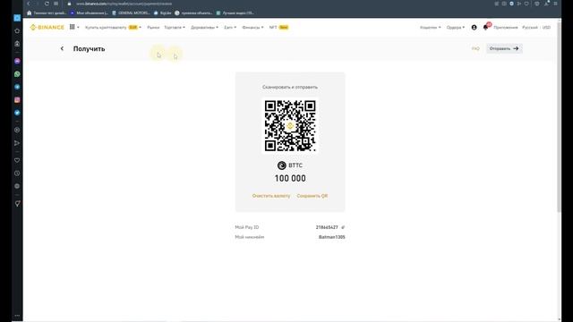 Как перевести крипту без комиссии на Binance binance pay
