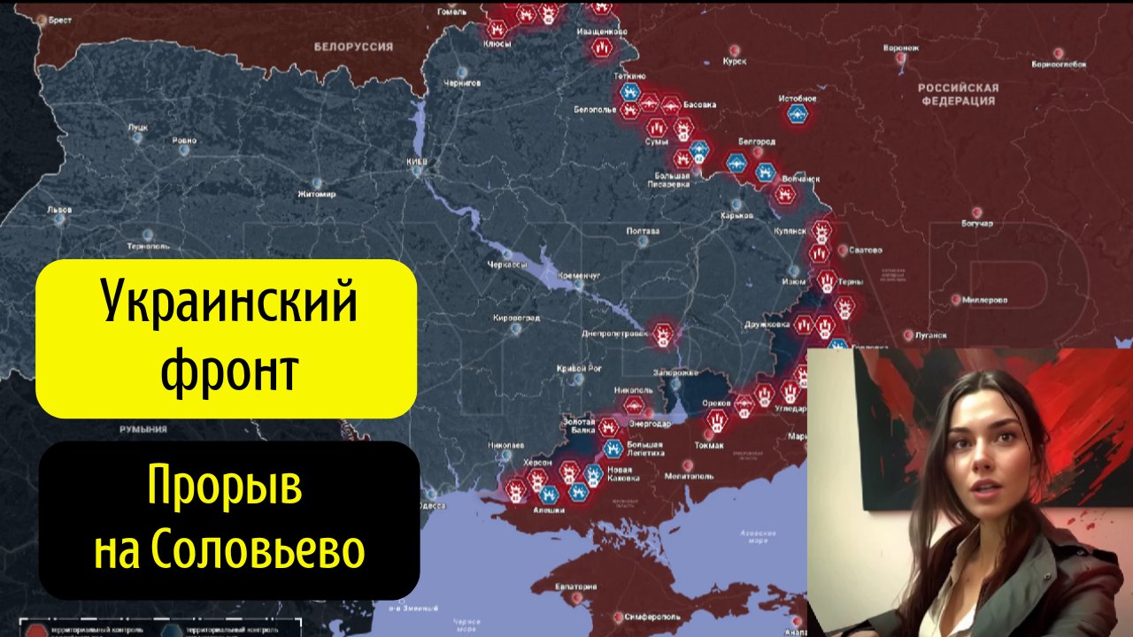 Украинский фронт - прорыв на Соловьево