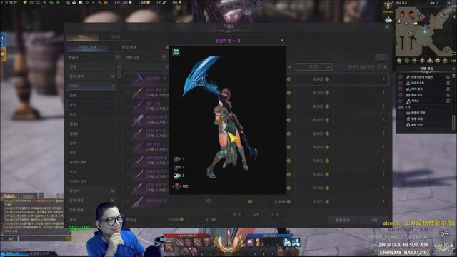 Lost Ark GLAVIER Weapon Skin | KR Server Lance Master