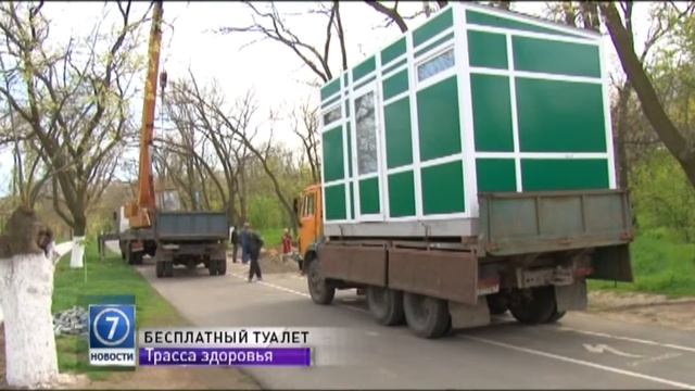 На Трассе здоровья появился первый общественный туалет для одесситов