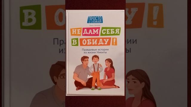 Уроки безопасности для детей глава 6
