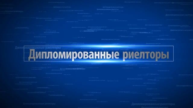 Агентство недвижимости "100 квадратов"