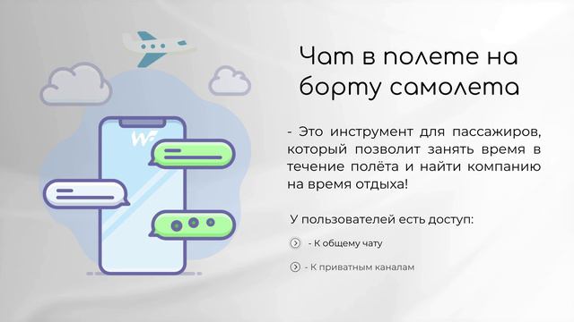 Презентация  программно-аппаратного комплекса «Этбокс» от компании WI-Fly Technology.