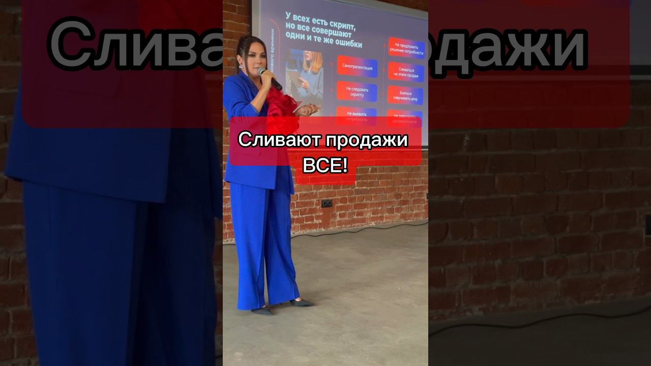 Сливают продажи ВСЕ! #margoobabkah #продажионлайн #соцсети #слив #маркетинг #продажи #контент